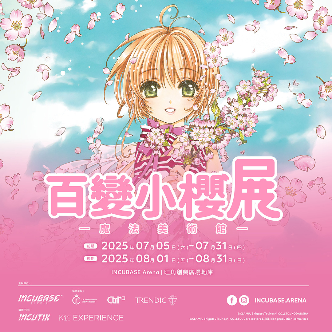 Experience 11 - Hub for Anime, Culture and Imagination